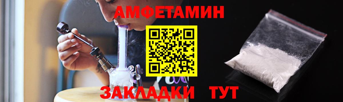 АМФЕТАМИН 98% Киржач