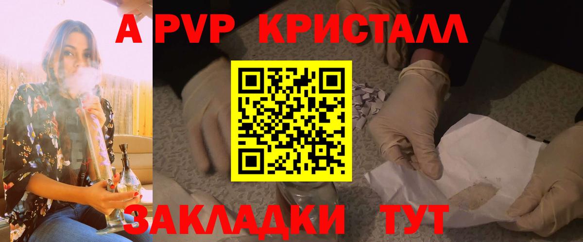 A-PVP мука Киржач