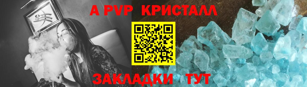 Alpha PVP кристаллы  Киржач  А ПВП кристаллы 