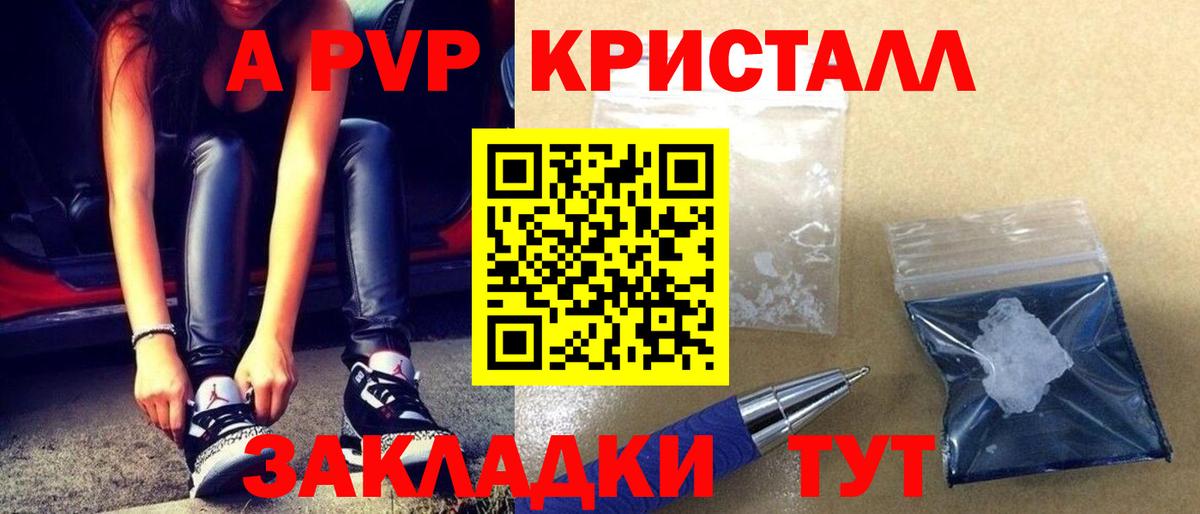 Альфа ПВП СК  APVP Соль  Киржач  Alfa_PVP Соль  Alpha-PVP  Вход с VPN 