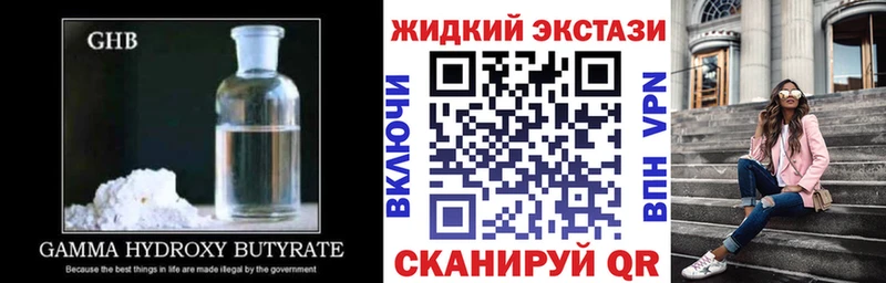 БУТИРАТ GHB МЕГА как зайти Киржач