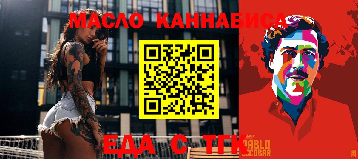 Еда ТГК марихуана  Вход с VPN  Киржач 