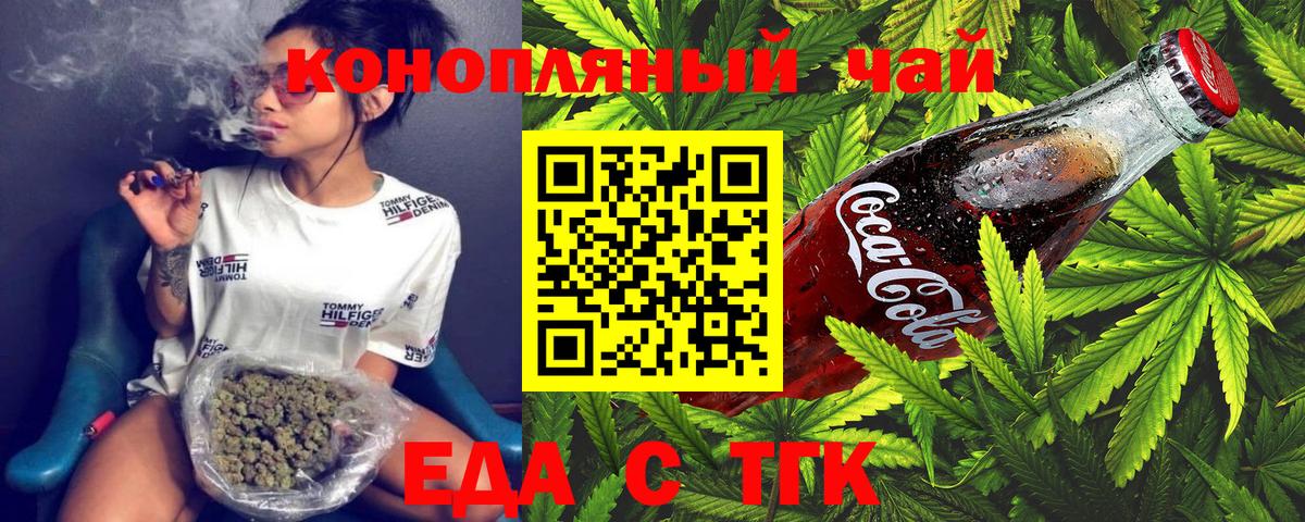 Печенье с ТГК конопля Киржач