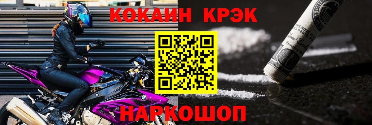 КОКАИН VHQ Киржач