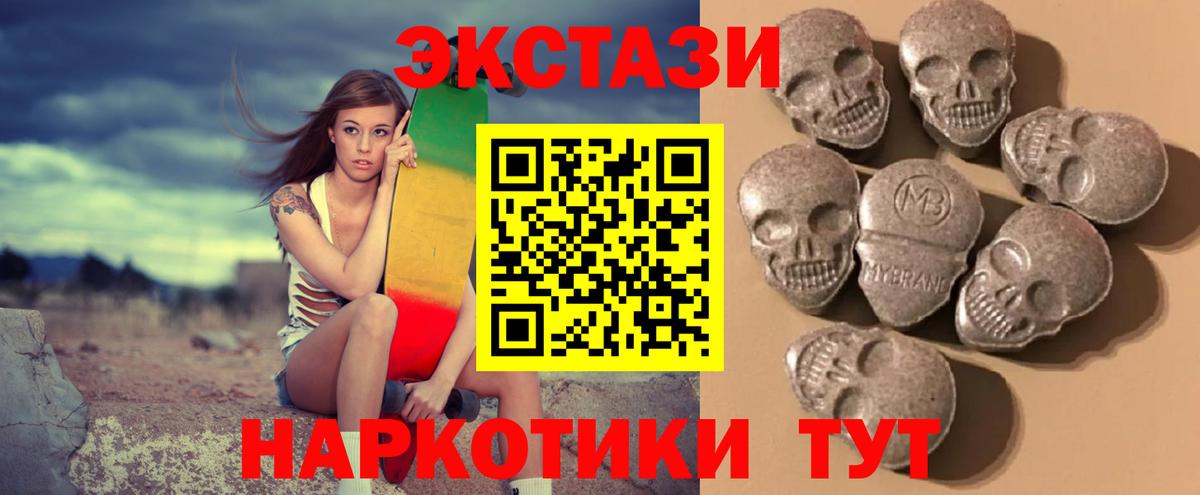 ЭКСТАЗИ  Киржач  Ecstasy 300 mg 