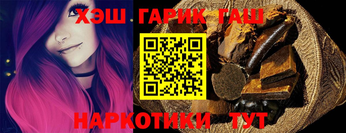 как найти закладки  ГАШИШ hashish  Киржач  ГАШ 40% ТГК  Гашиш 