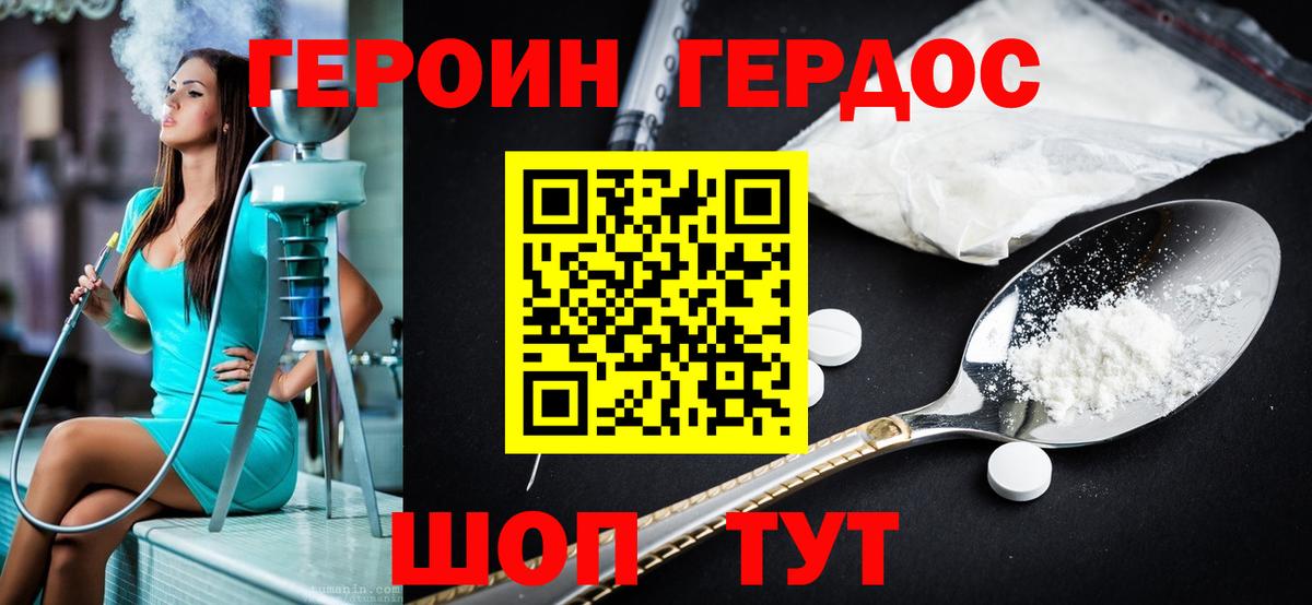 Киржач  Героин герыч  Вход с VPN 