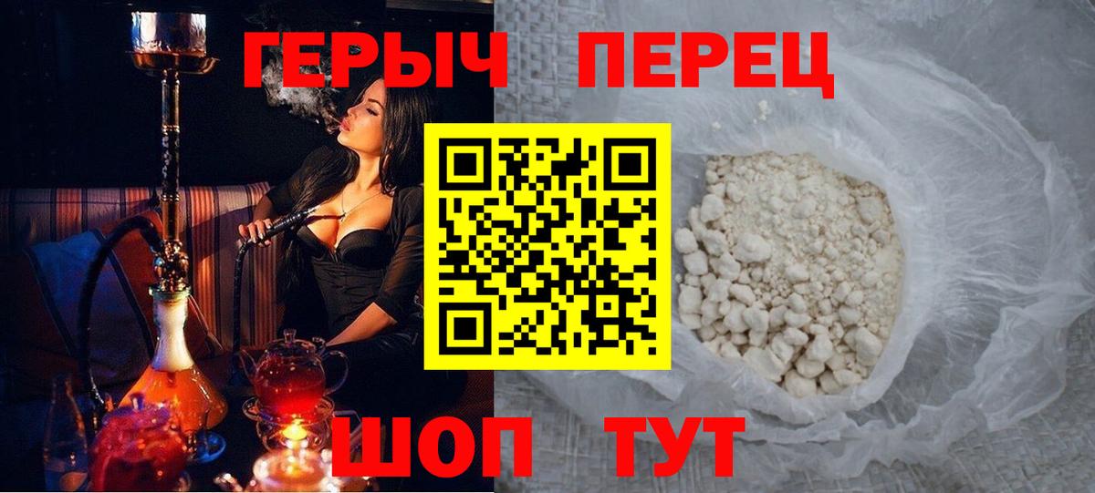 Героин гречка Киржач
