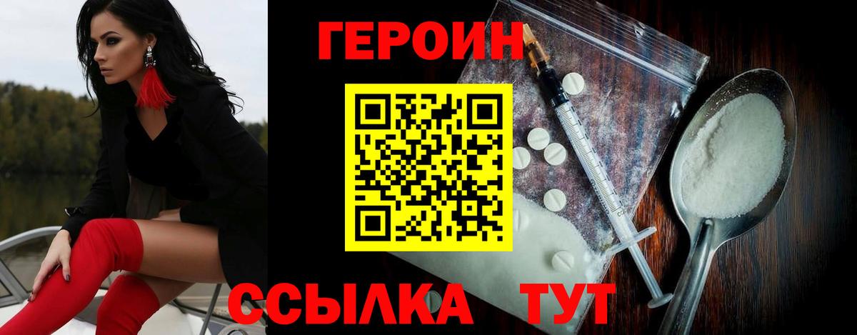 Героин афганец Киржач