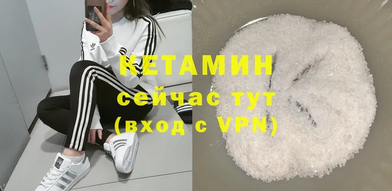 Кетамин ketamine  Киржач 