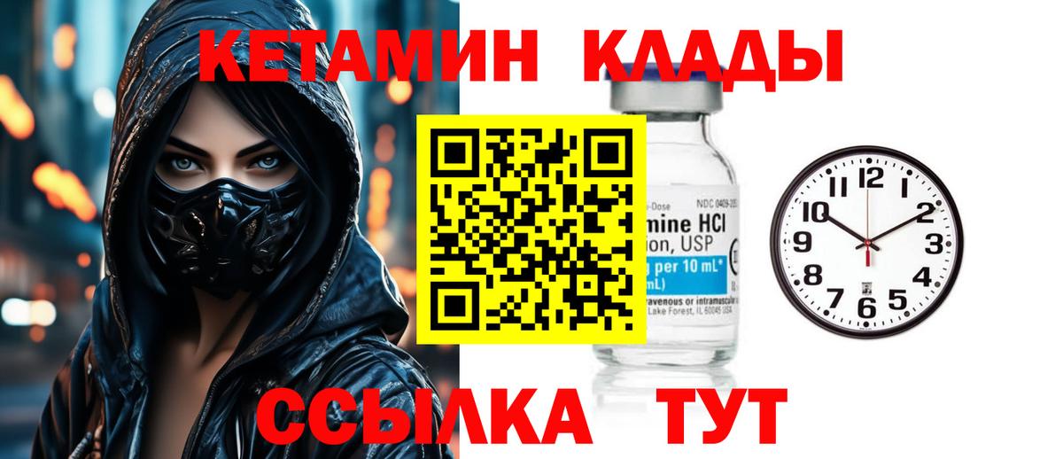 КЕТАМИН VHQ  ссылка на мегу зеркало  КЕТАМИН ketamine  Киржач 