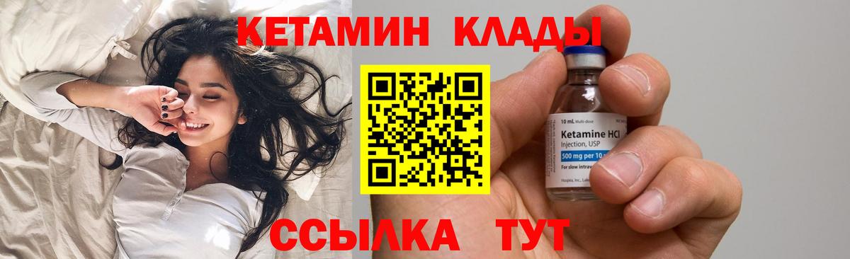 Киржач  КЕТАМИН ketamine  Вход с VPN  КЕТАМИН VHQ 