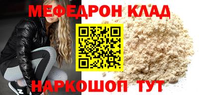 меф Апрелевка