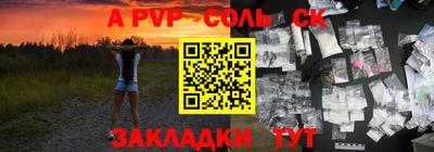 прущие крисы Апшеронск