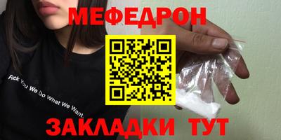 меф Апрелевка
