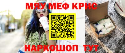 прущие крисы Апшеронск