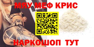 меф Аргун
