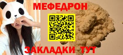 меф Аргун