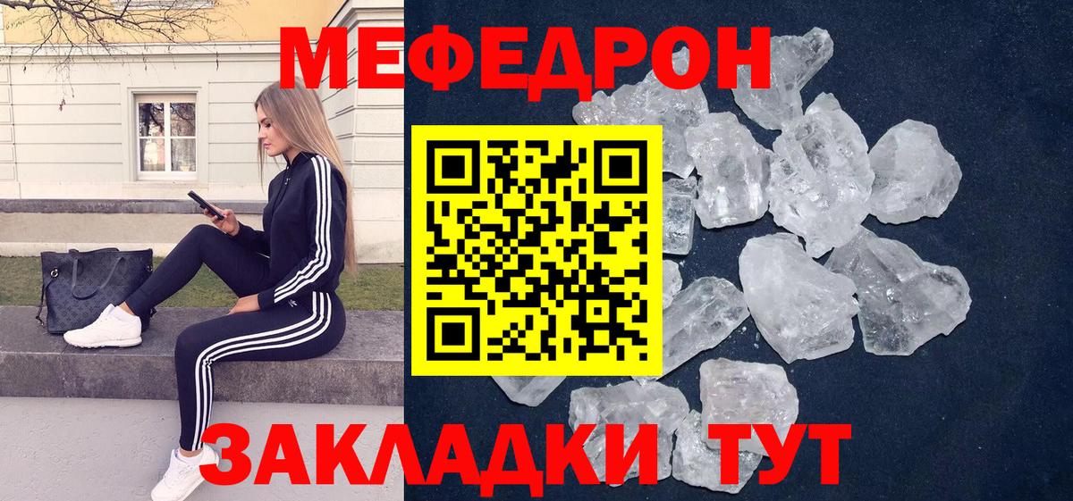 Мефедрон  Вход с VPN  купить   Киржач  МЯУ-МЯУ VHQ  МЕФ кристаллы 