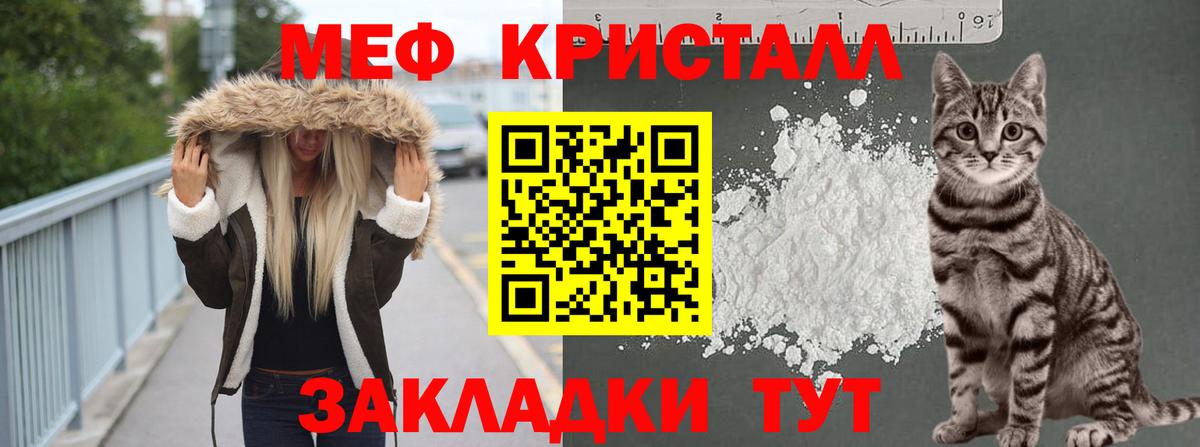Мефедрон  МЕФ mephedrone  купить наркотики цена  Меф 4 MMC  Киржач 