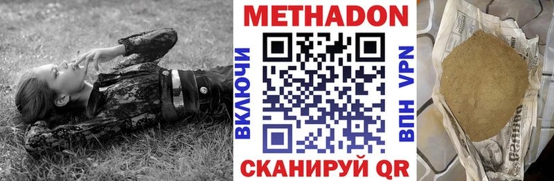 МЕТАДОН мёд  Киржач 