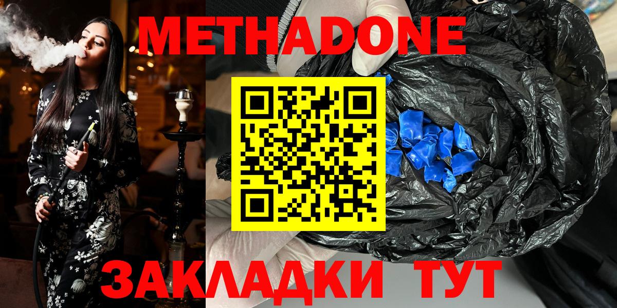 МЕТАДОН мёд  Вход с VPN  Киржач  МЕТАДОН мёд 