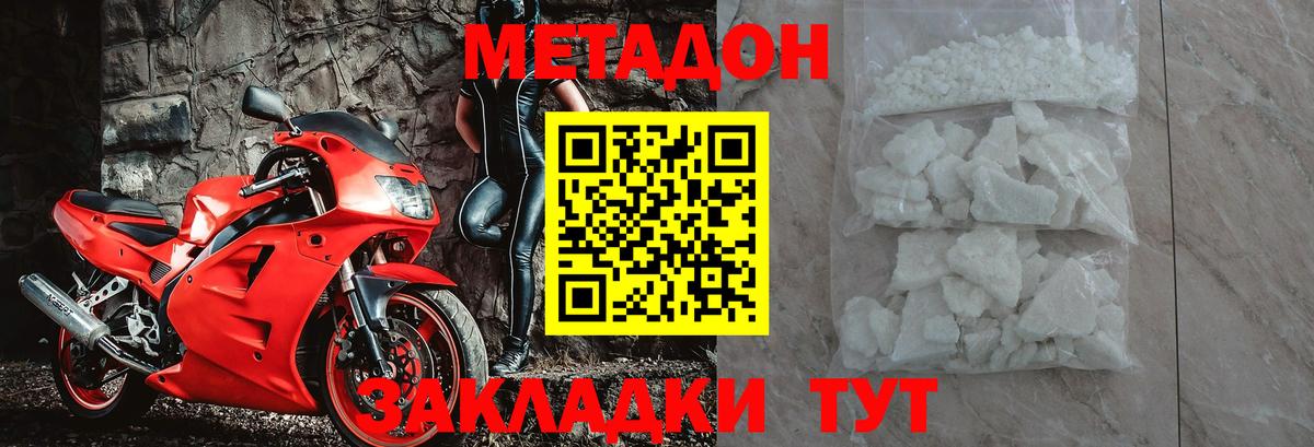 Метадон VHQ  МЕТАДОН белоснежный  Киржач 