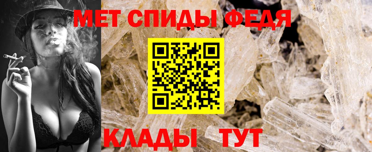 Метамфетамин мет Киржач