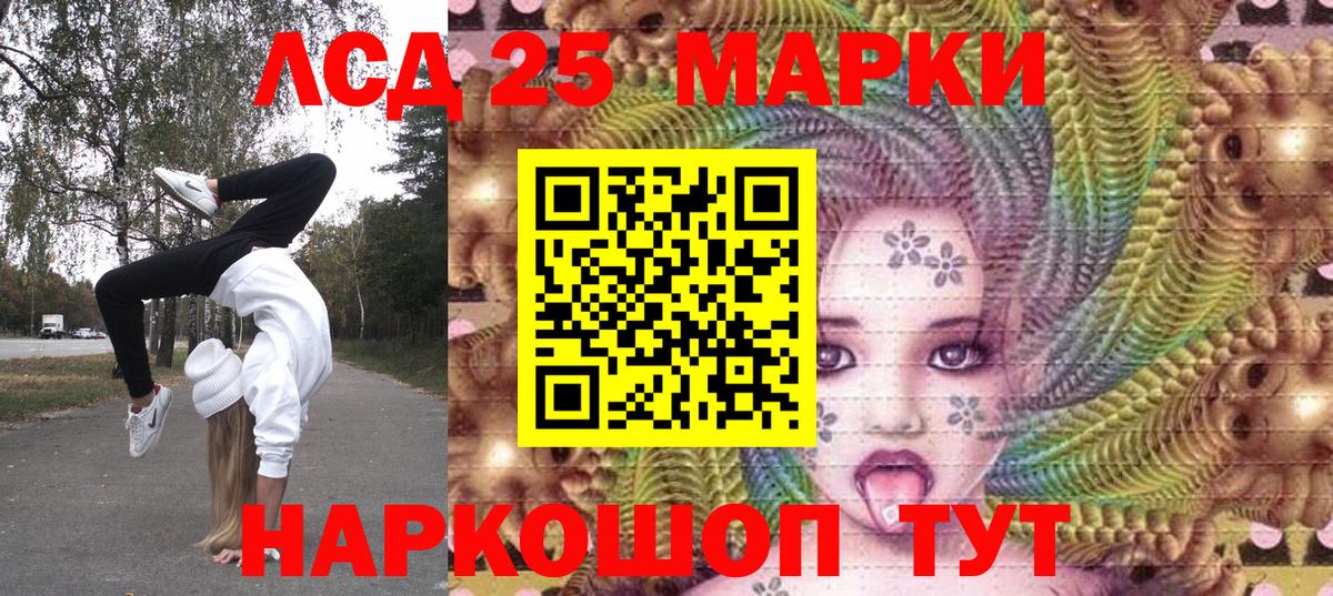 Марки 25I-NBOMe  Вход с VPN  Киржач  Наркотические марки 1,5мг 