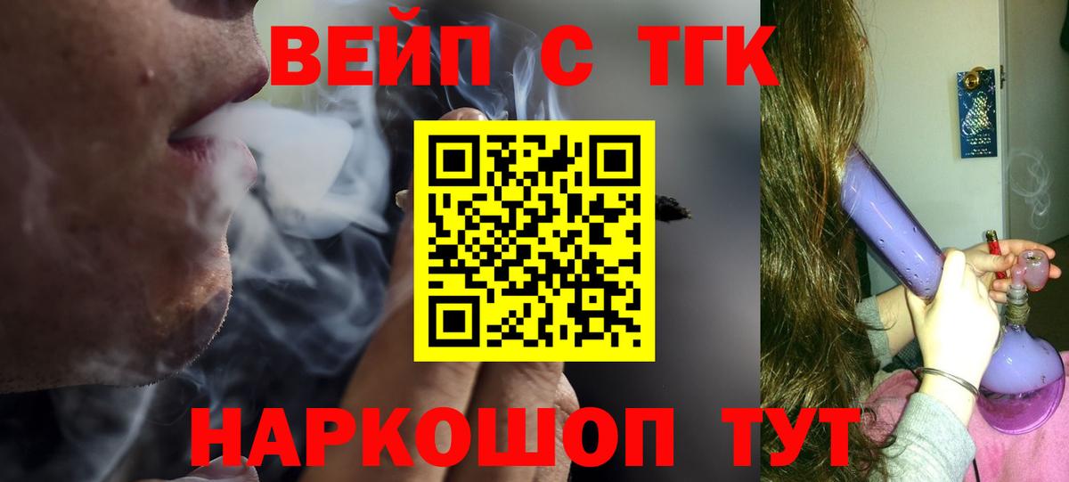 Дистиллят ТГК вейп Киржач