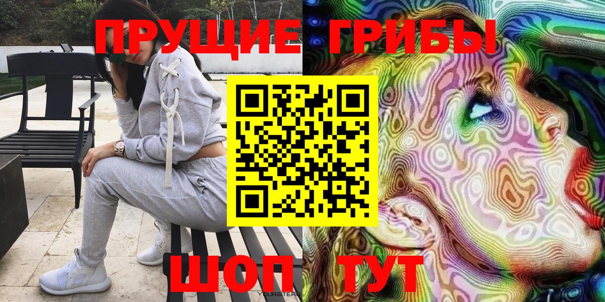 Псилоцибиновые грибы Magic Shrooms  Вход с VPN  Киржач 