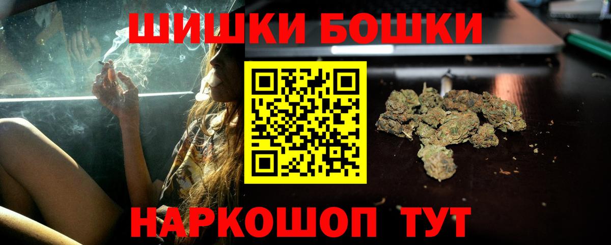Бошки марихуана план  Вход с VPN  Киржач  МАРИХУАНА THC 21% 